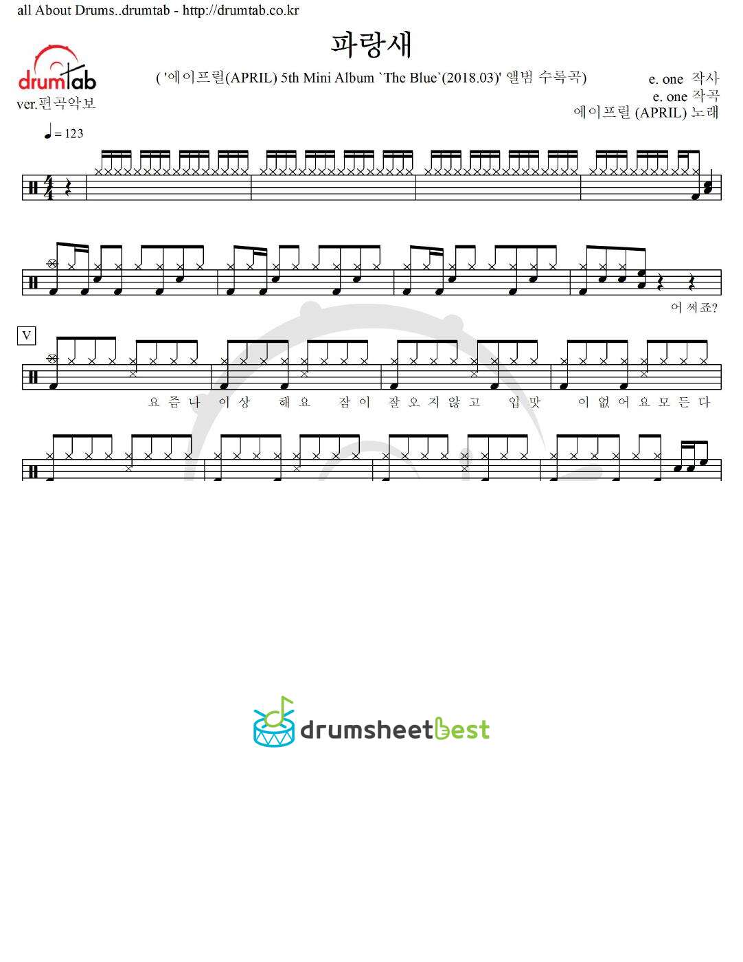 파랑새 preview page 1