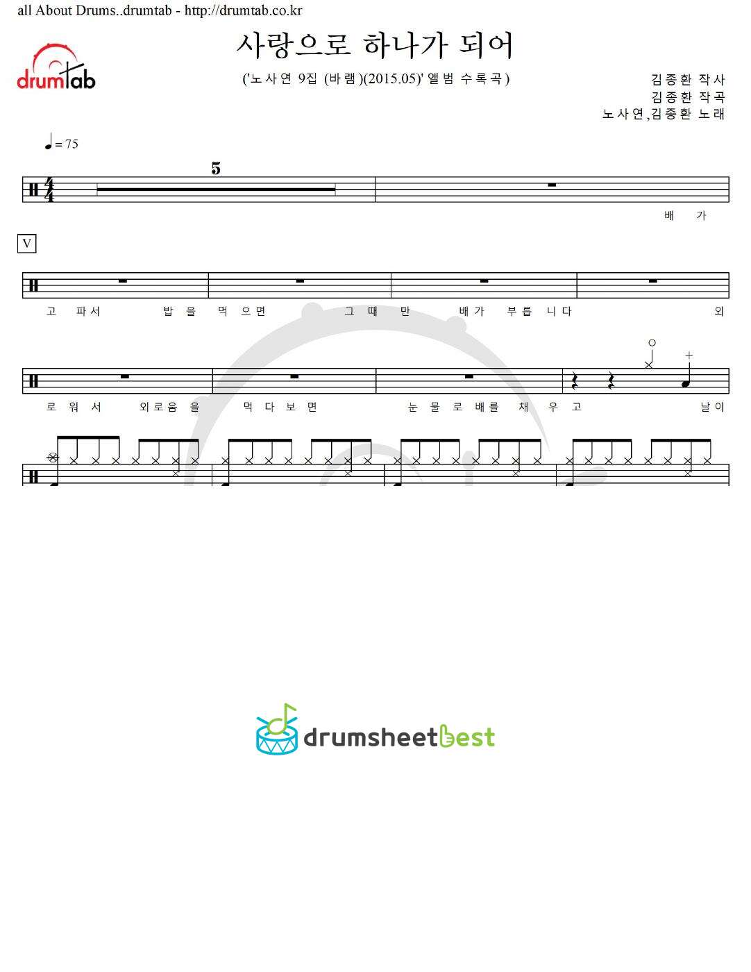 사랑으로 하나가 되어 preview page 1