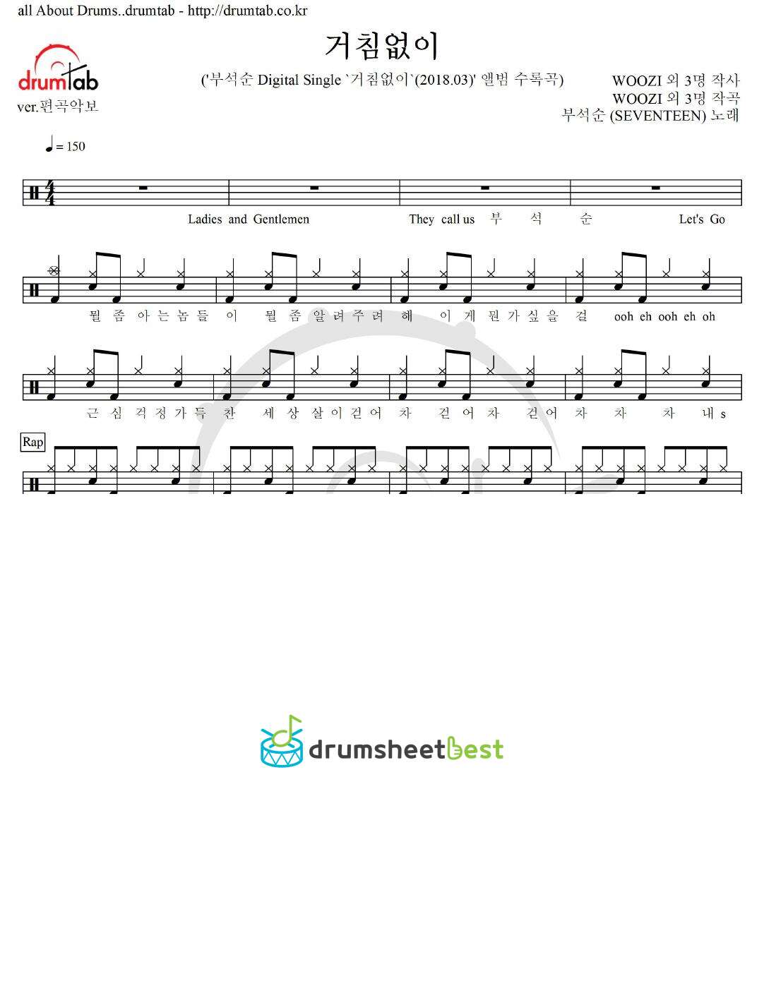 거침없이 preview page 1