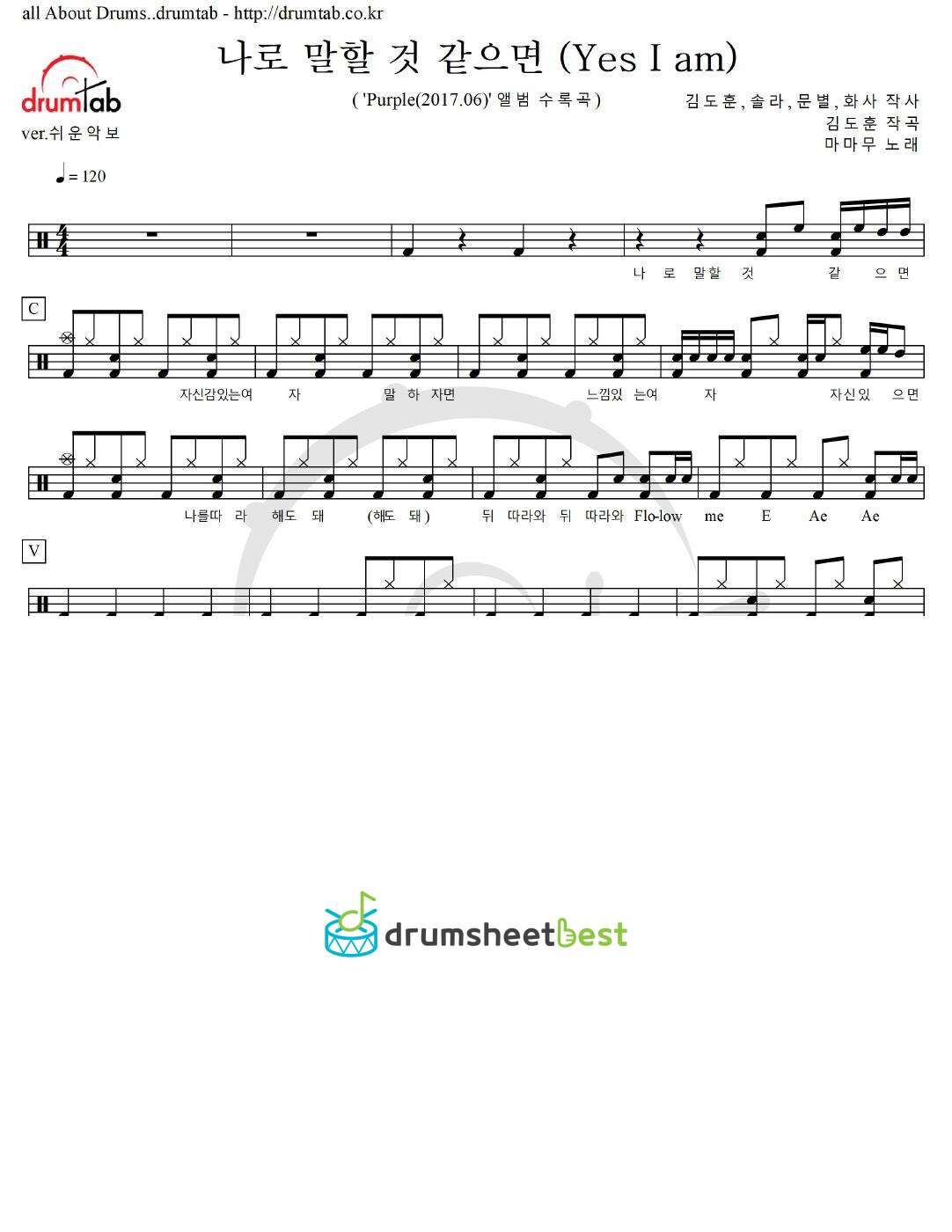 나로 말할 것 같으면 (Yes I am) preview page 1