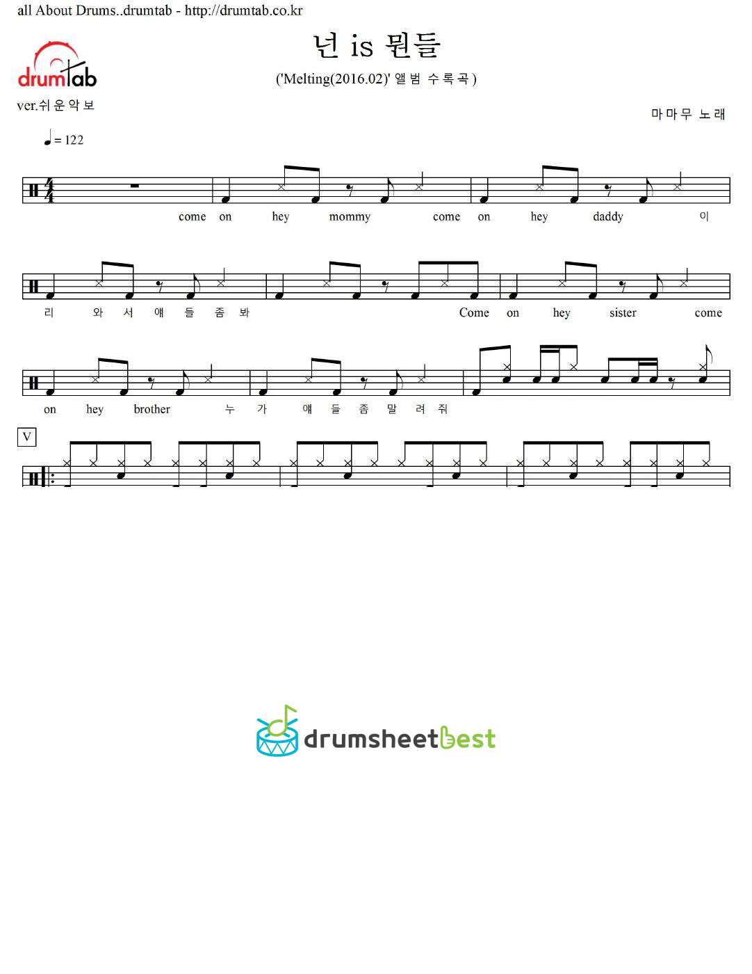 넌 is 뭔들 preview page 1