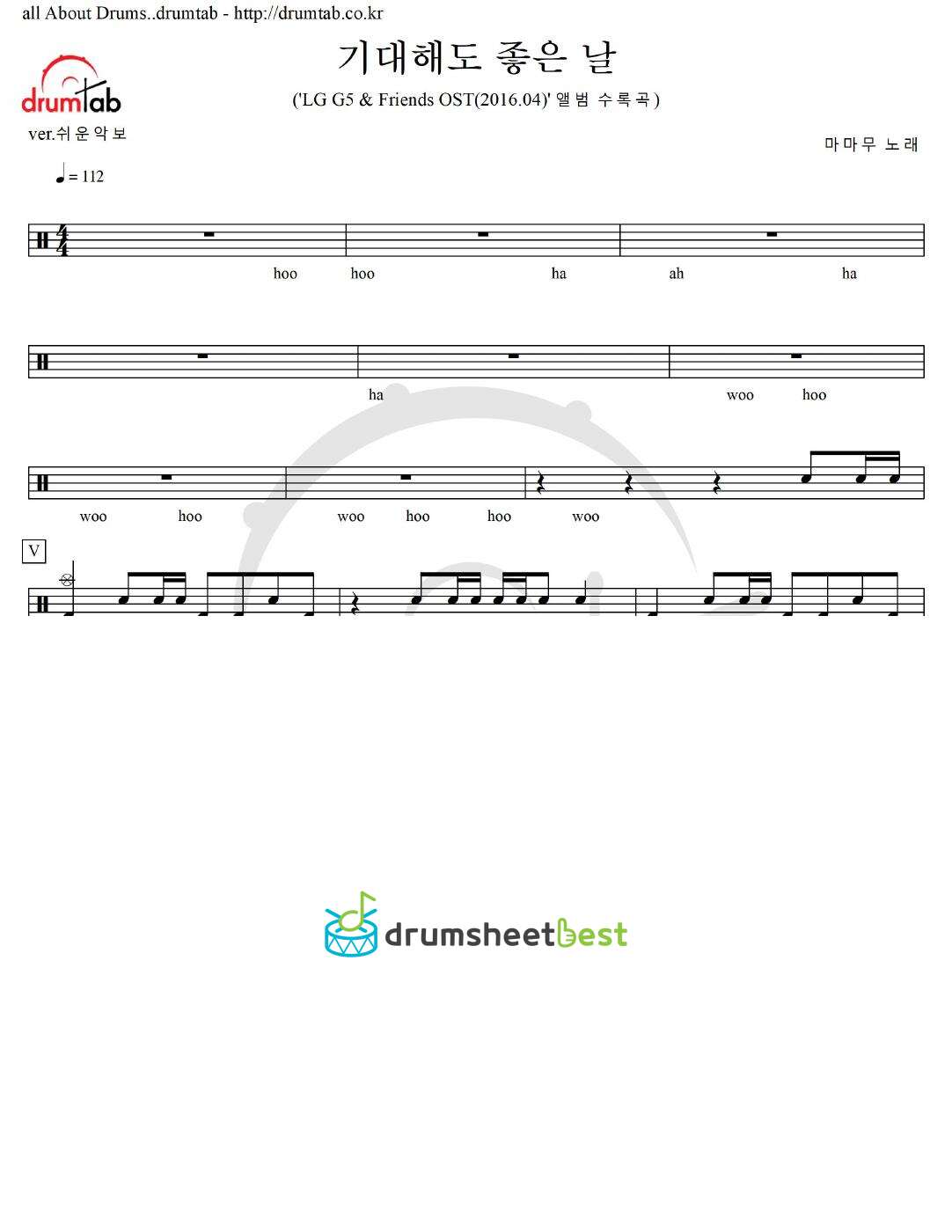 기대해도 좋은 날 preview page 1