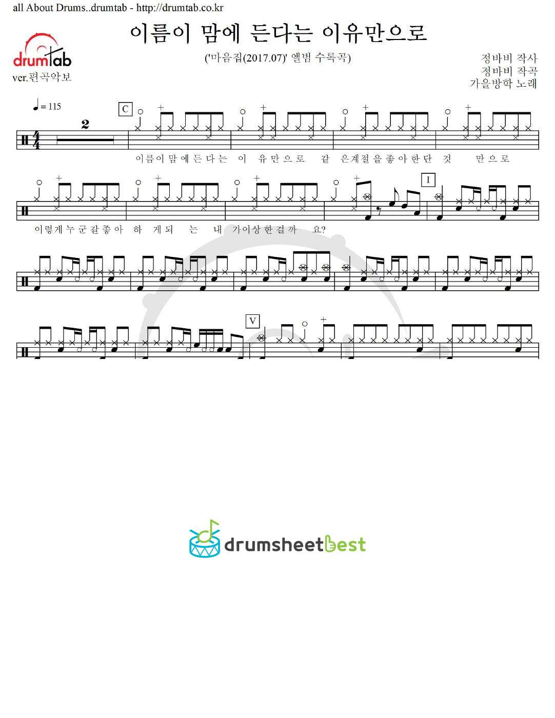 이름이 맘에 든다는 이유만으로 preview page 1