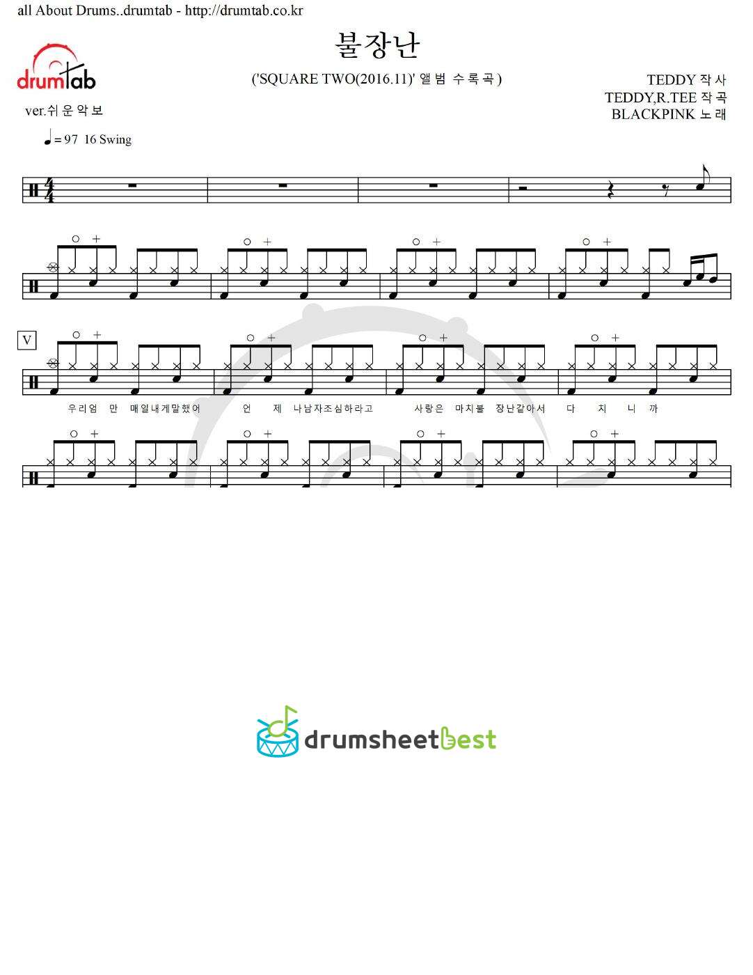 불장난 preview page 1