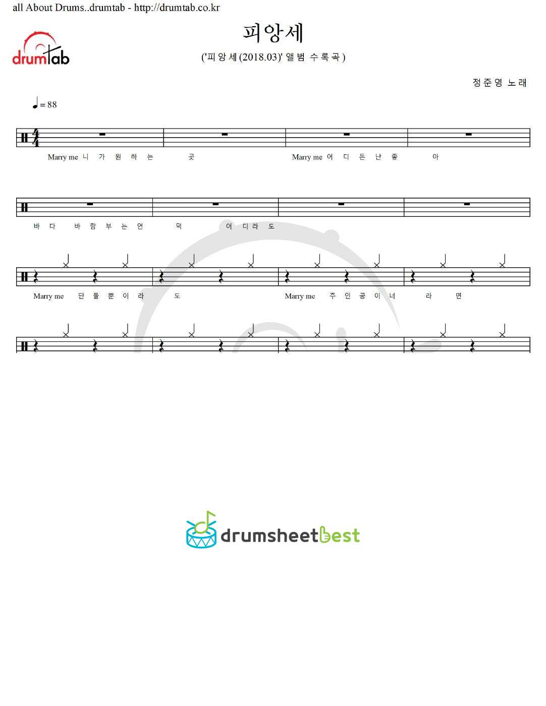 피앙세 preview page 1