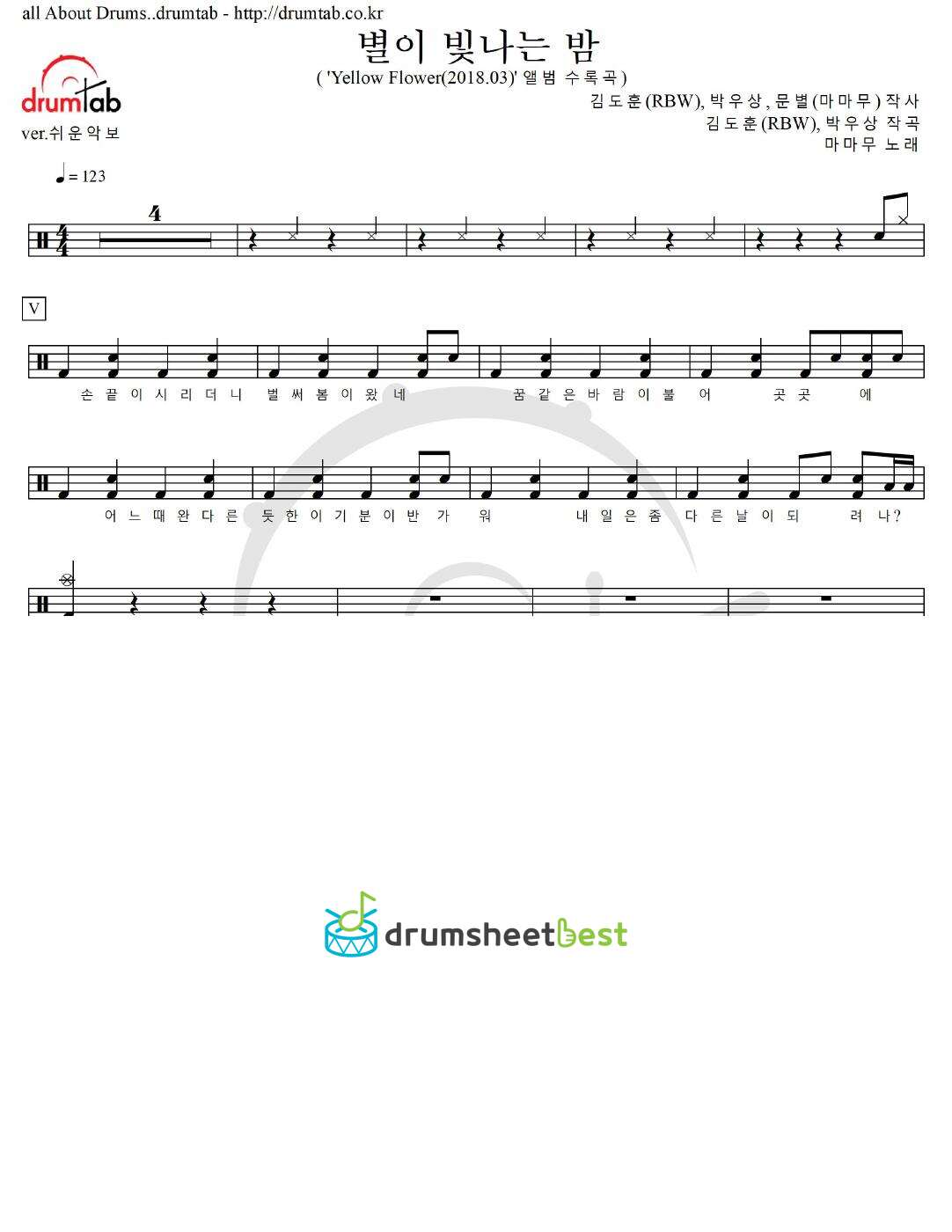 별이 빛나는 밤 preview page 1