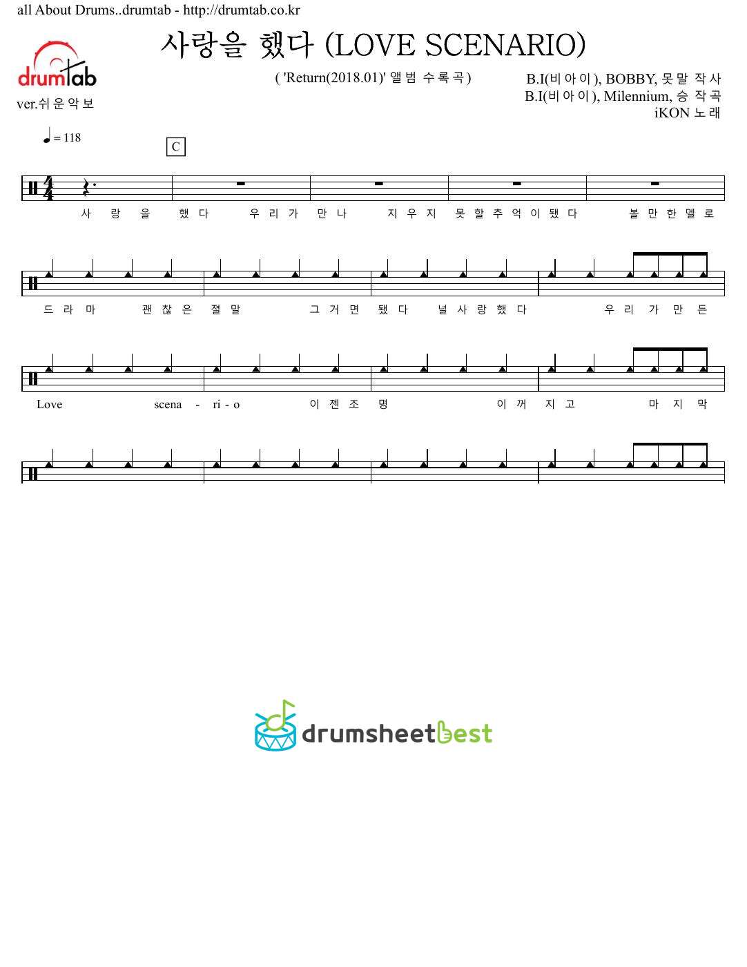 사랑을 했다 (LOVE SCENARIO) preview page 1