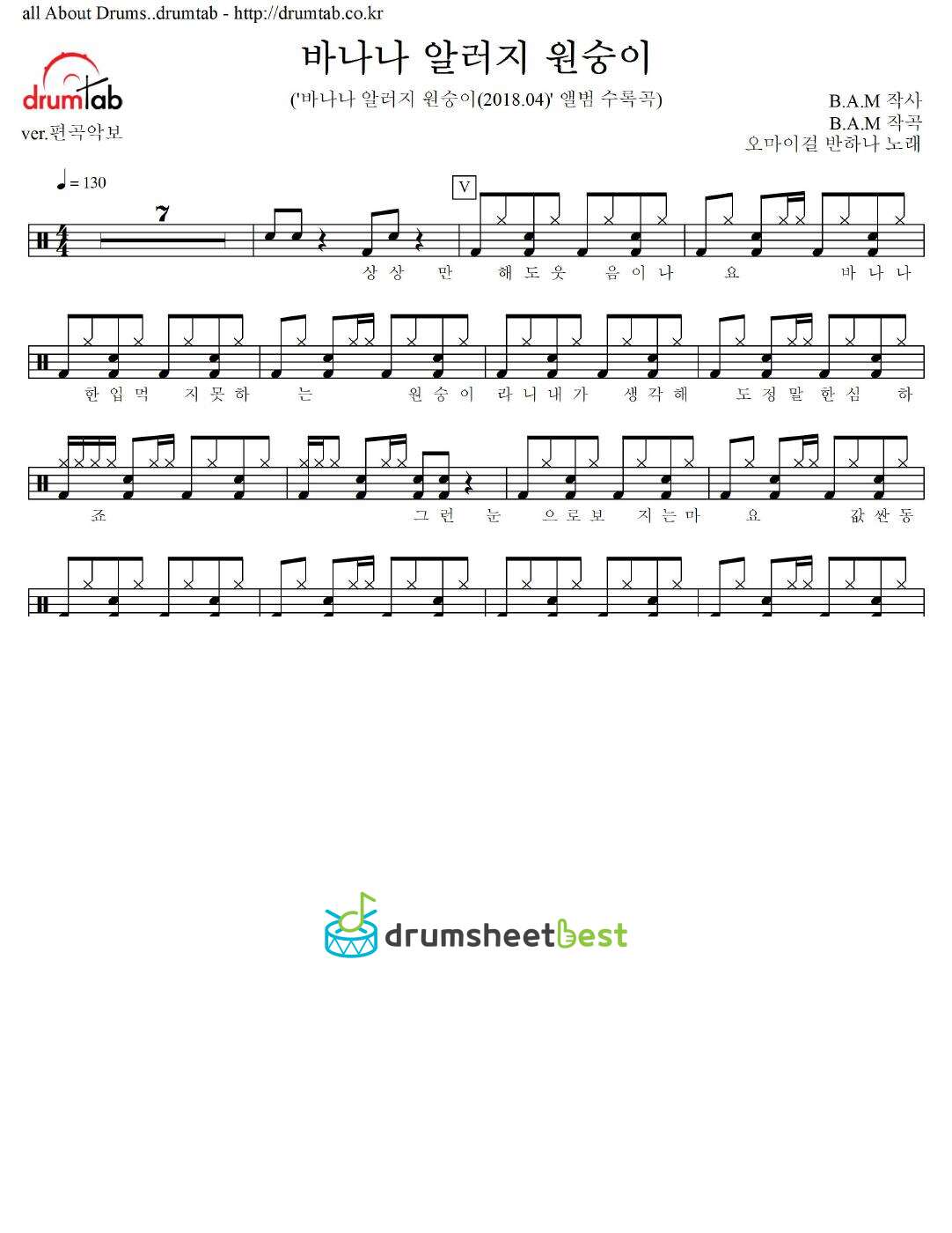 바나나 알러지 원숭이 preview page 1