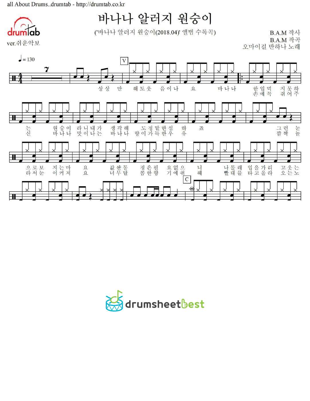 바나나 알러지 원숭이 preview page 1