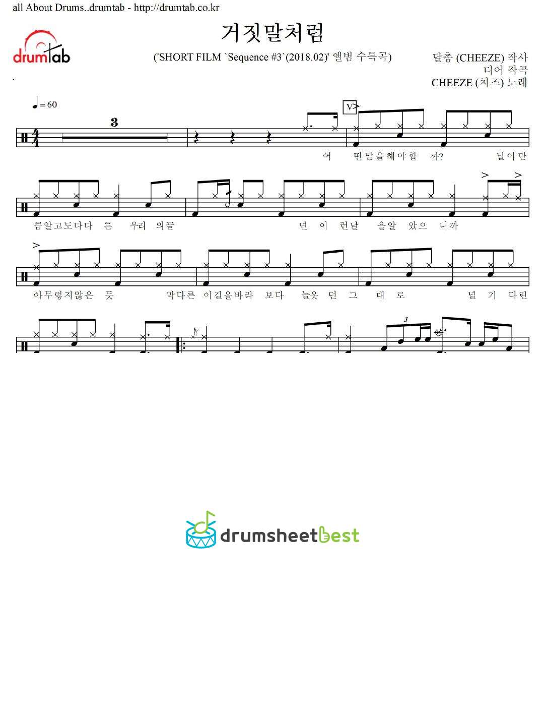 거짓말처럼 preview page 1