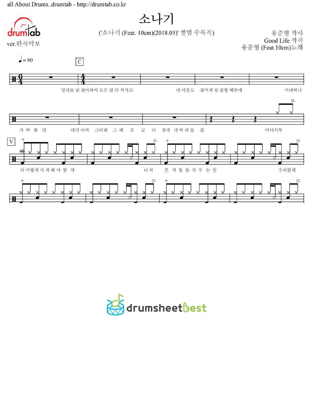 소나기 preview page 1