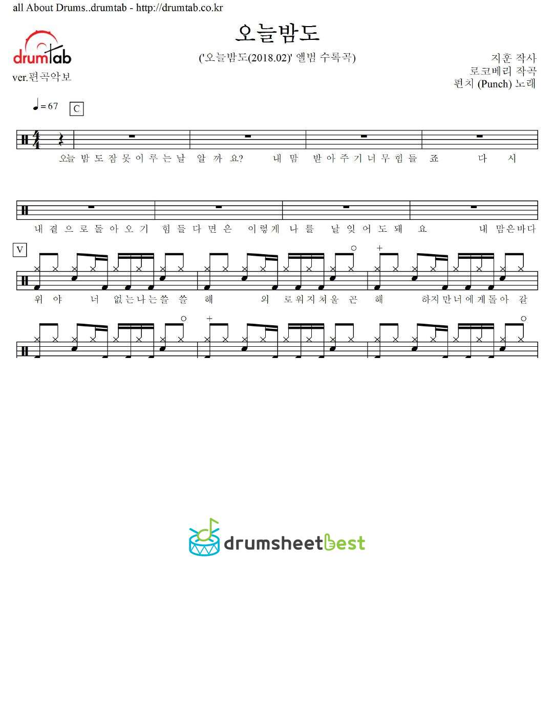 오늘밤도 preview page 1