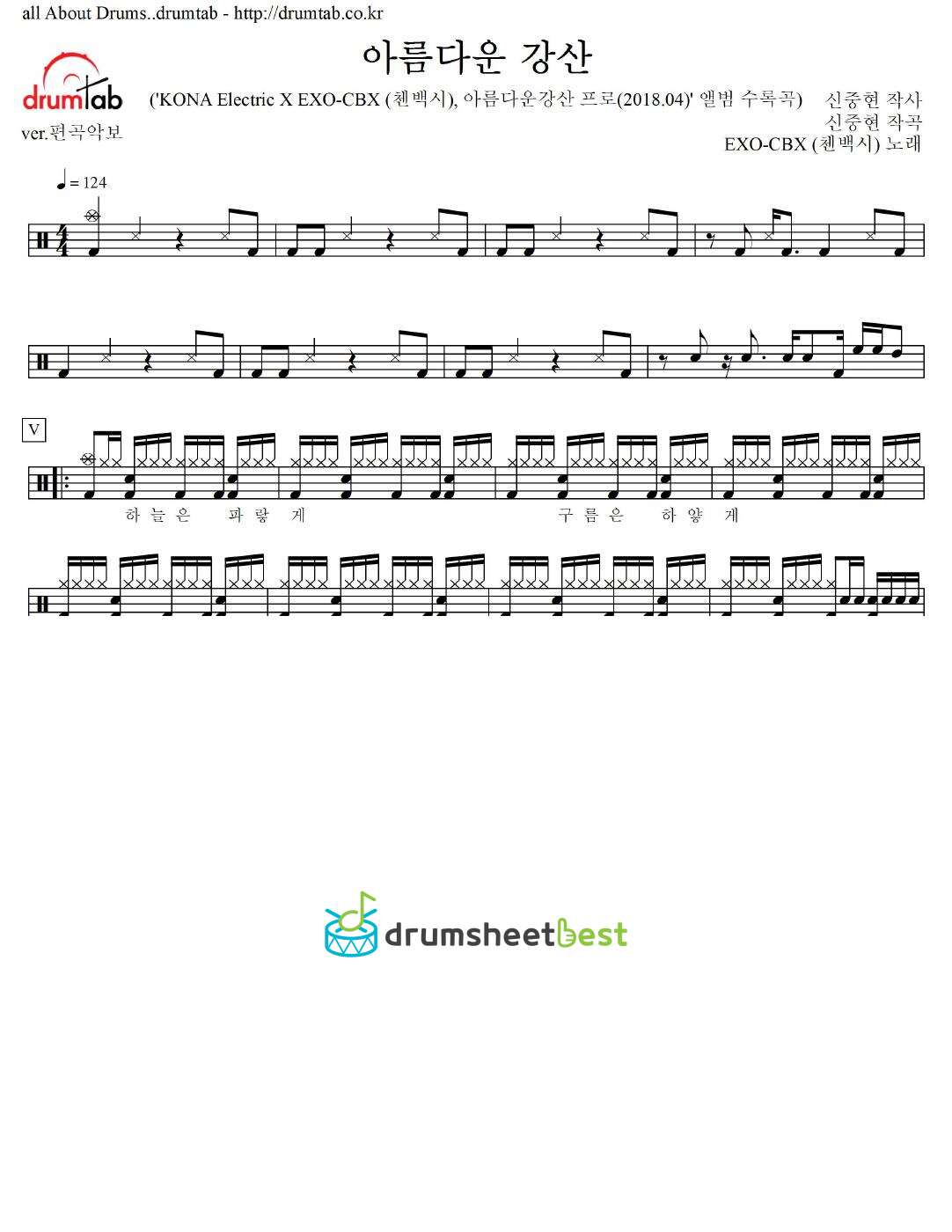 아름다운 강산 preview page 1