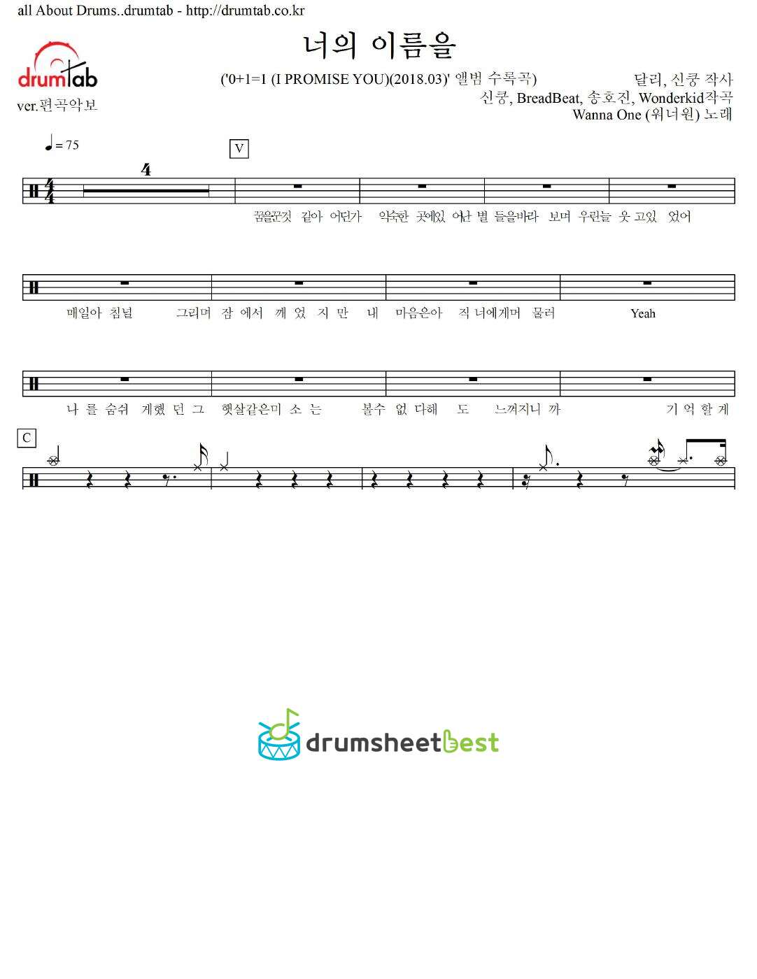 너의 이름을 preview page 1