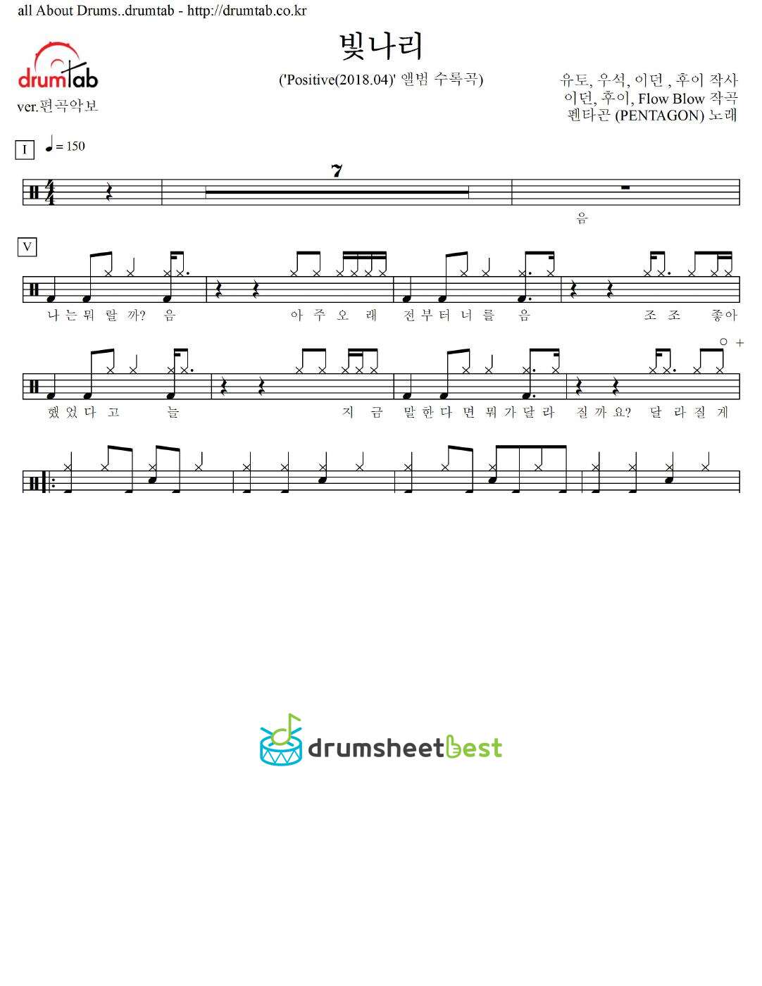 빛나리 preview page 1