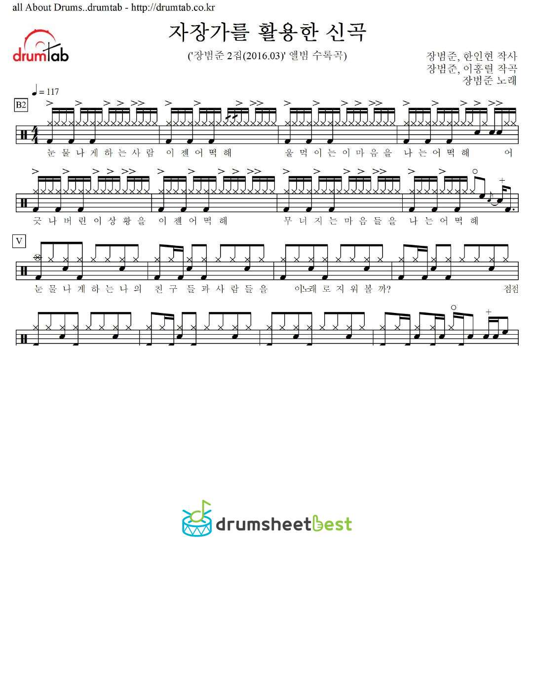 자장가를 활용한 신곡 preview page 1