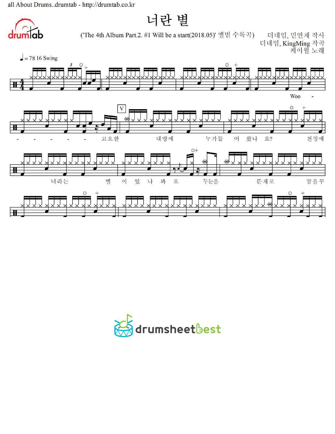 너란 별 preview page 1