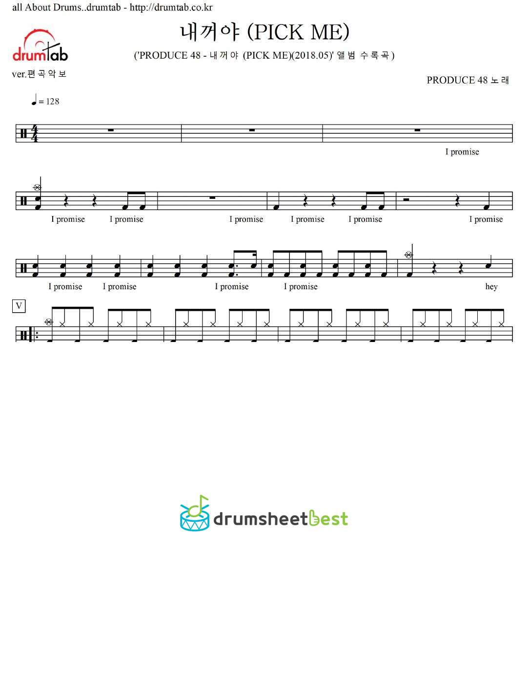 내꺼야 (PICK ME) preview page 1