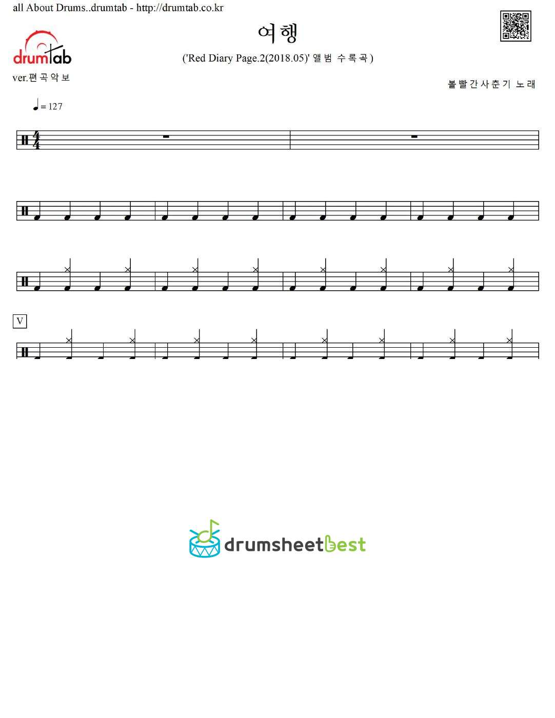 여행 (Travel) preview page 1