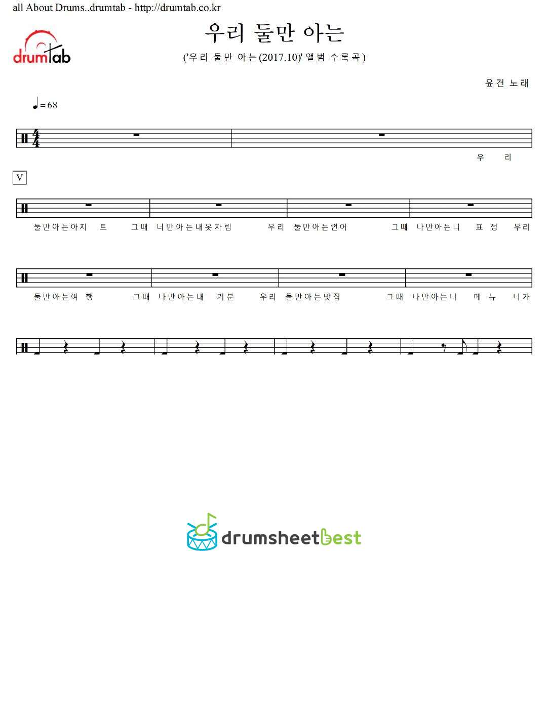 우리 둘만 아는 preview page 1