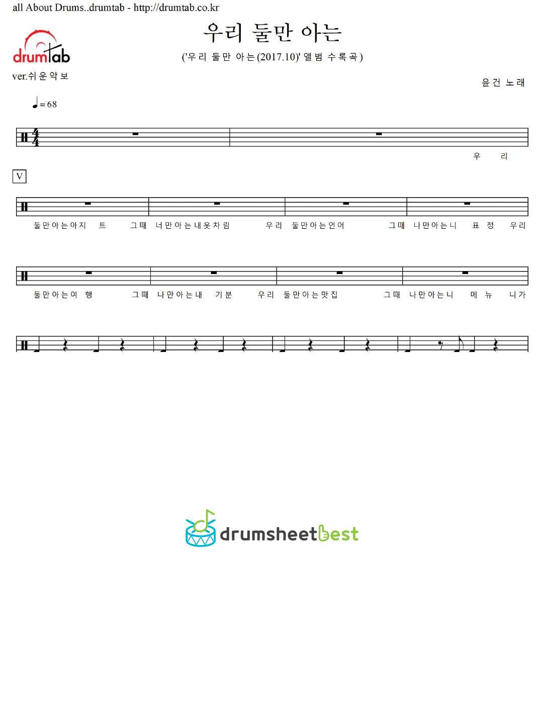 우리 둘만 아는 preview page 1