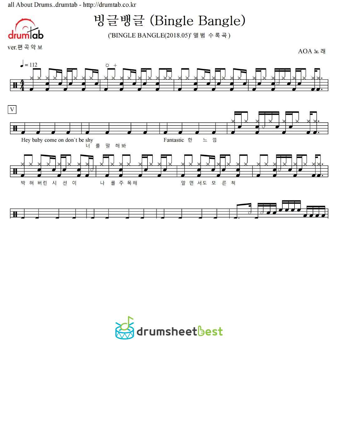 빙글뱅글 (Bingle Bangle) preview page 1