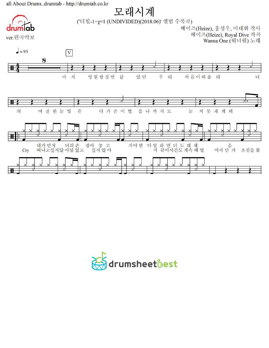 모래시계 preview page 1