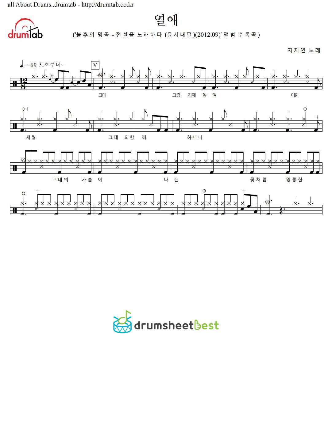 열애 preview page 1