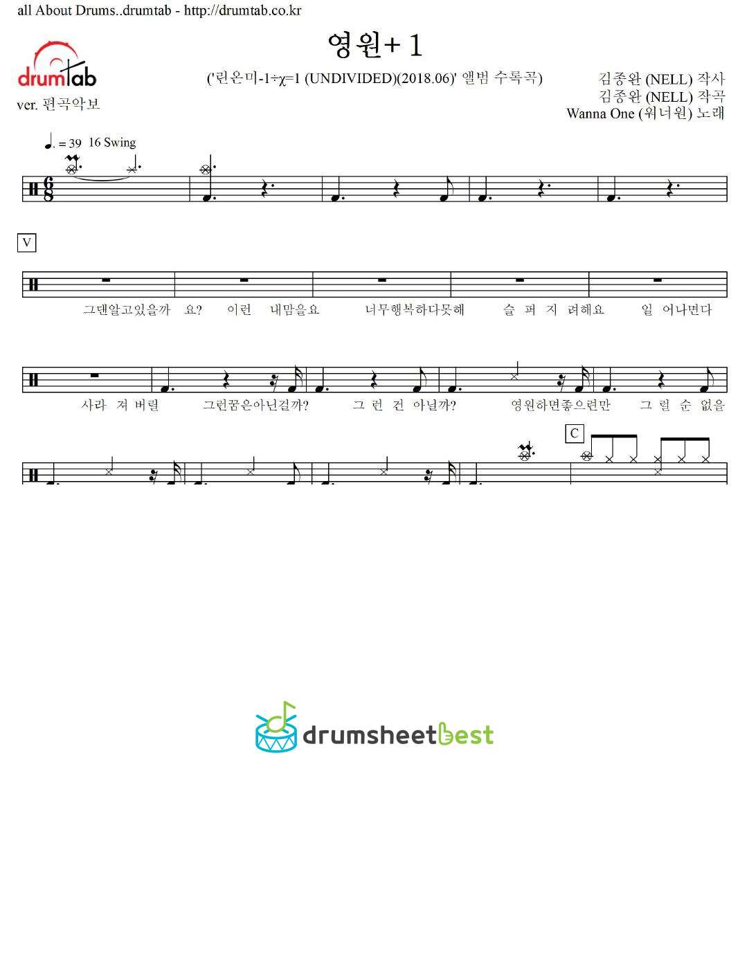 영원+1 preview page 1