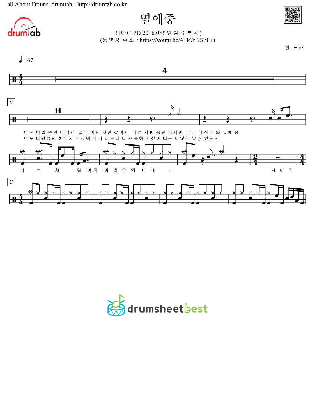 열애중 preview page 1