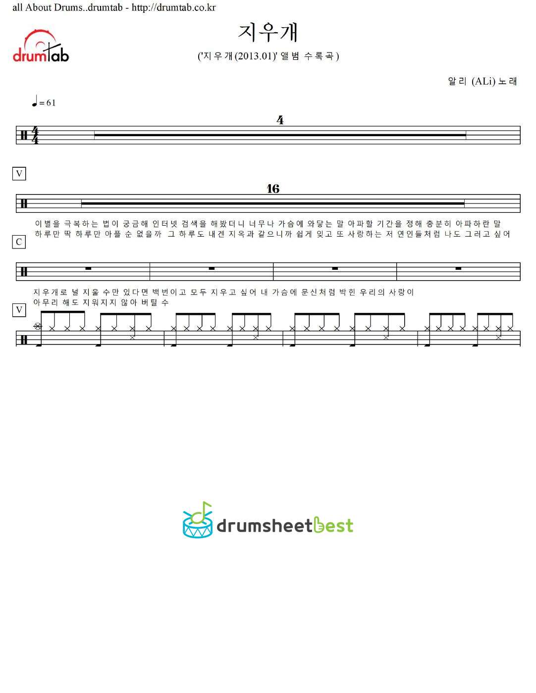 지우개 preview page 1