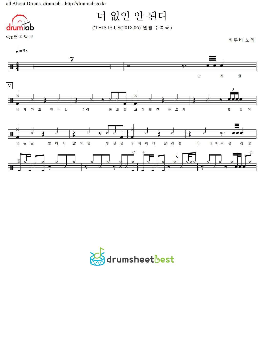 너 없인 안 된다 preview page 1