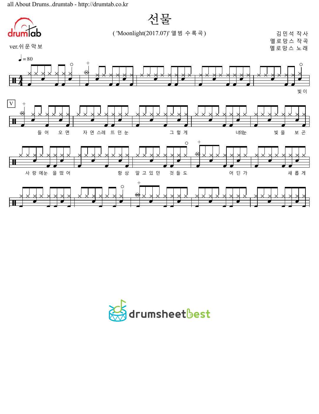 선물 (Gift) preview page 1