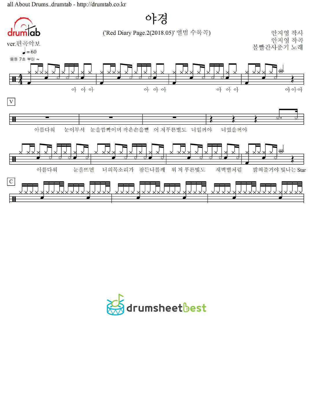 야경 (Starlight) preview page 1