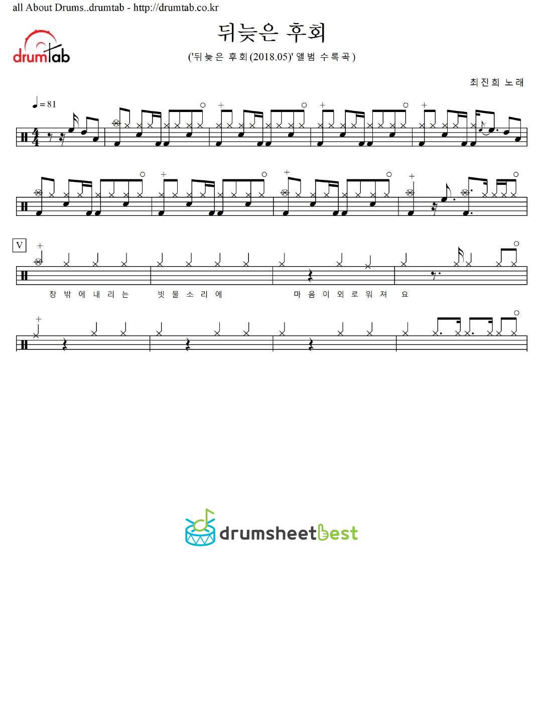 뒤늦은 후회 preview page 1