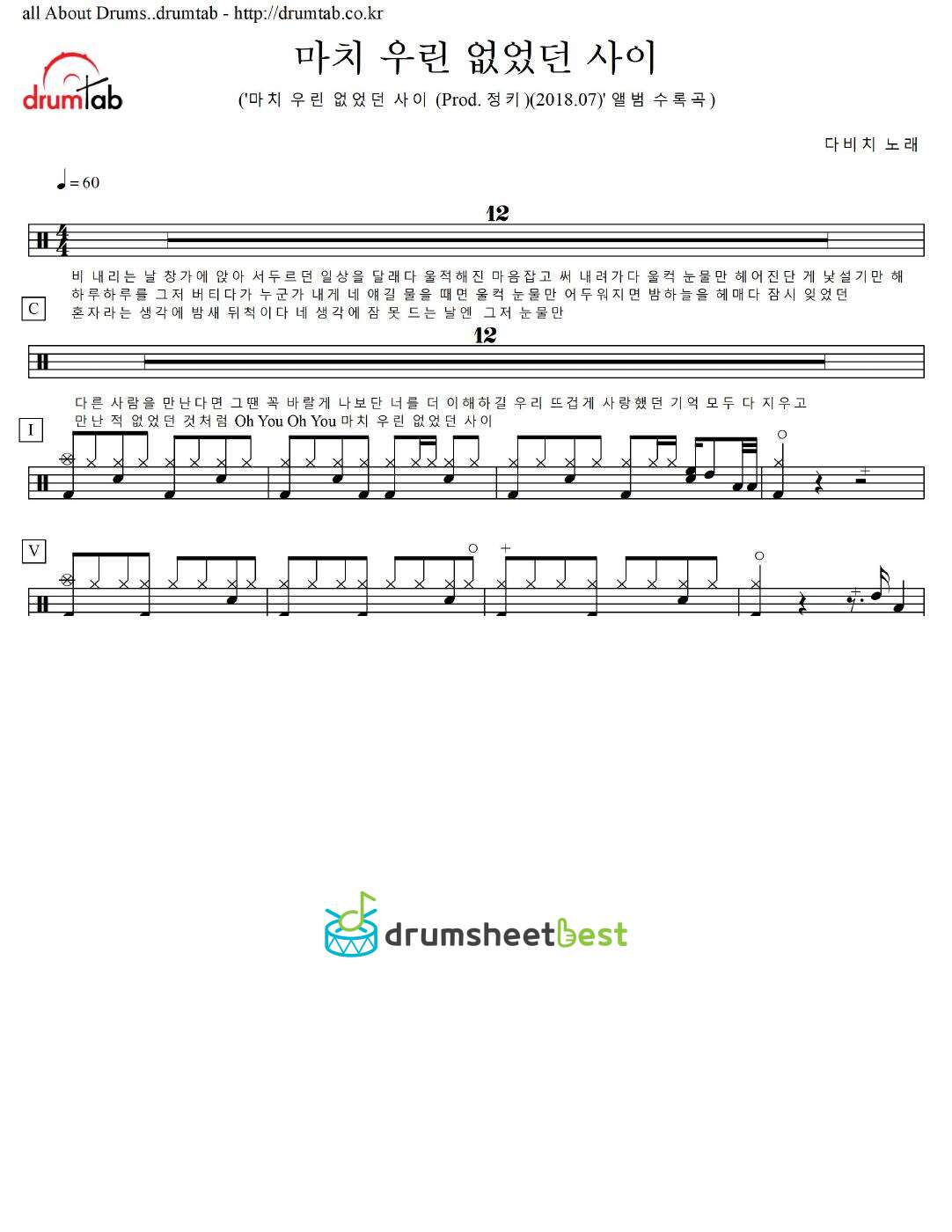 마치 우린 없었던 사이 preview page 1