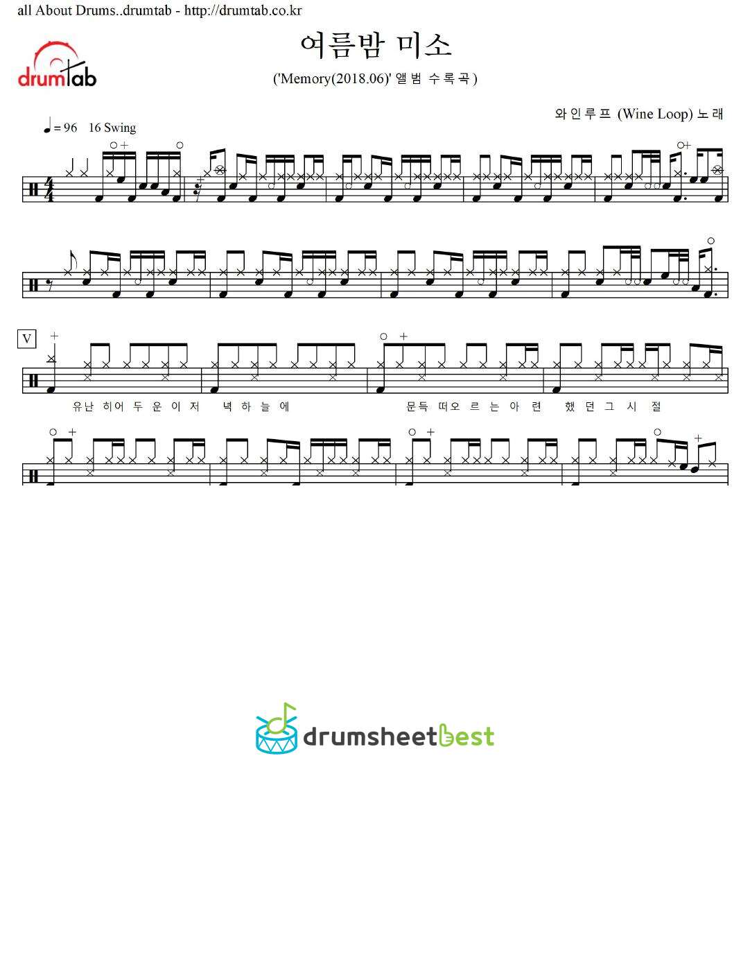 여름밤 미소 preview page 1