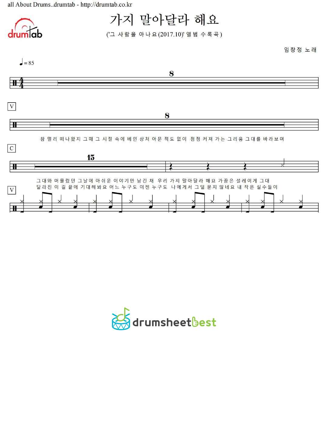 가지 말아달라 해요 preview page 1