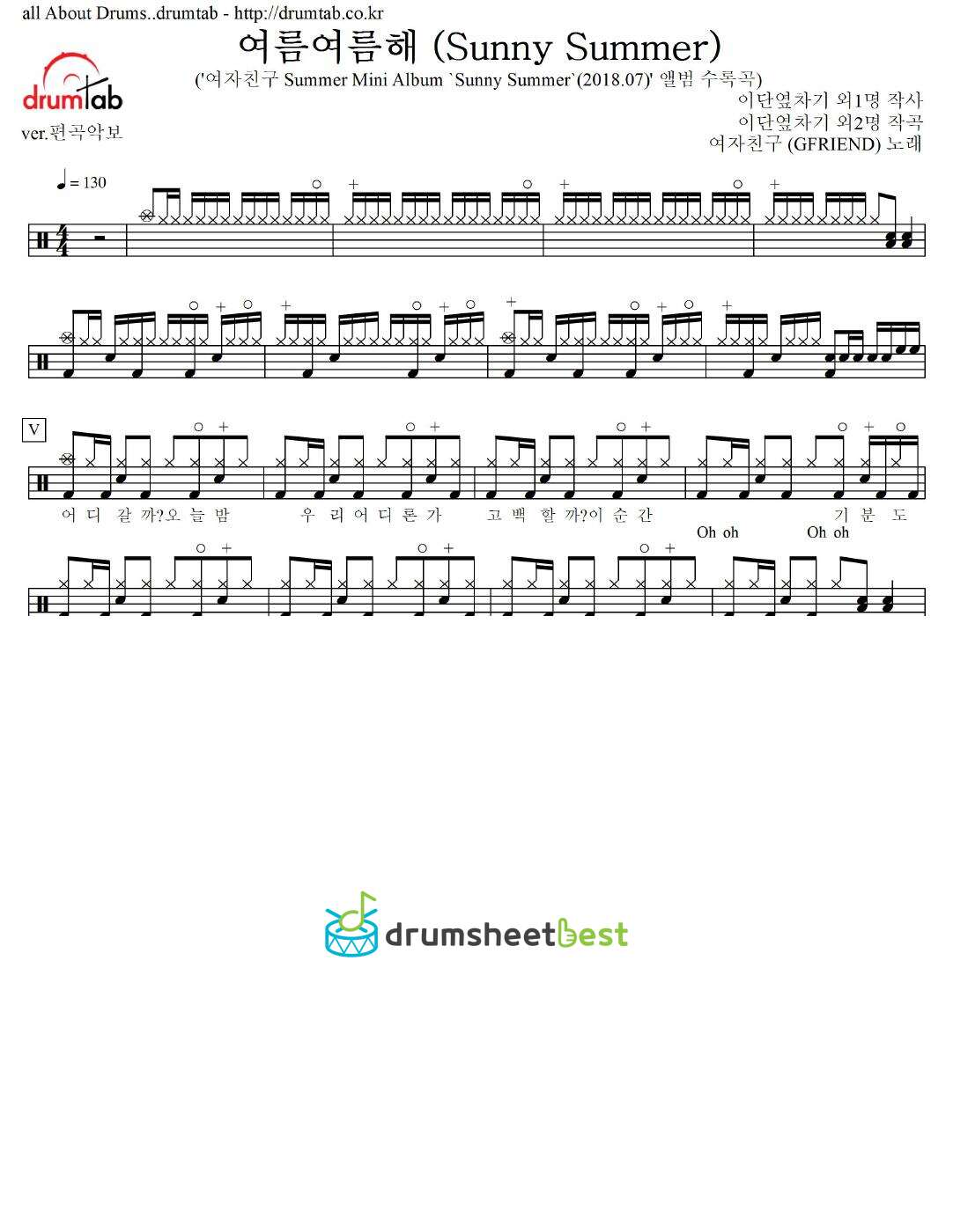 여름여름해 (Sunny Summer) preview page 1