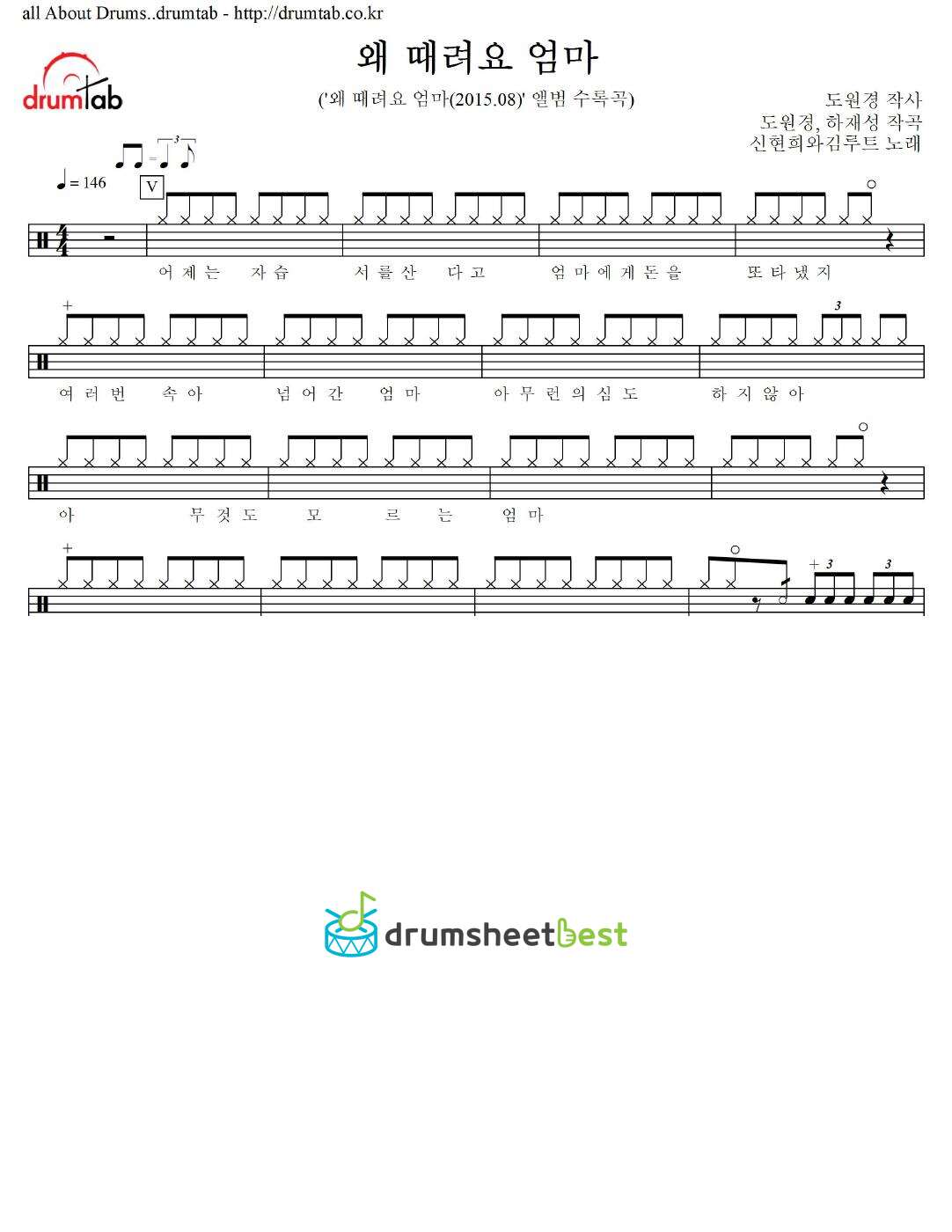 왜 때려요 엄마 preview page 1