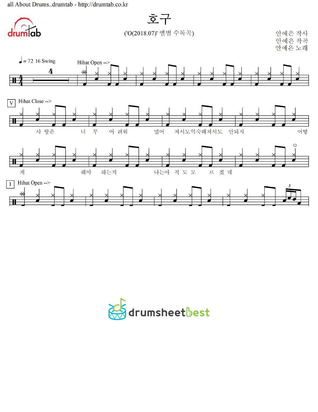 호구 preview page 1