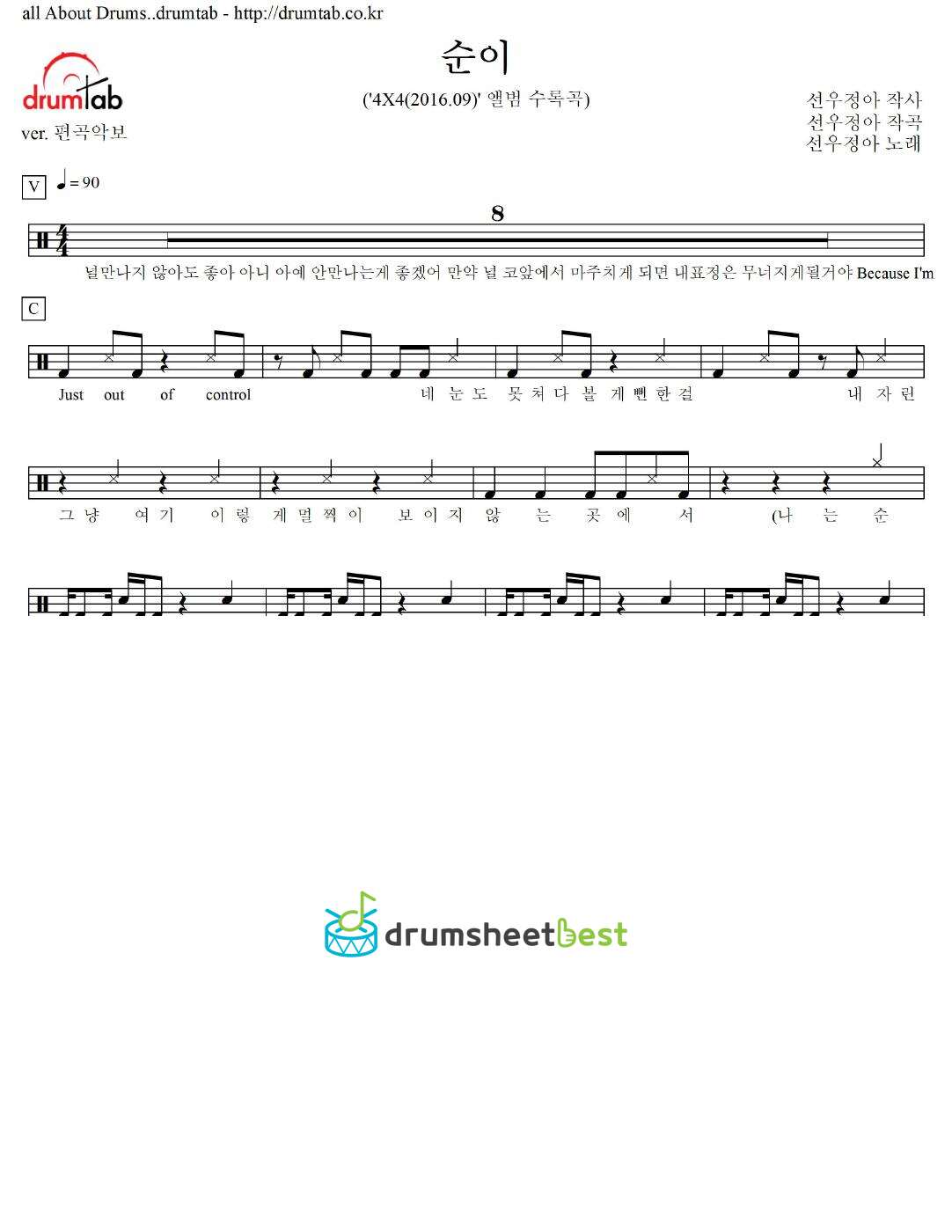 순이 preview page 1