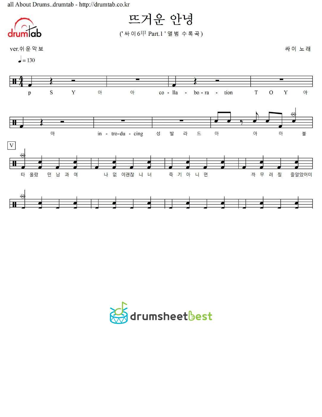 뜨거운 안녕 (Passionate Goodbye) preview page 1