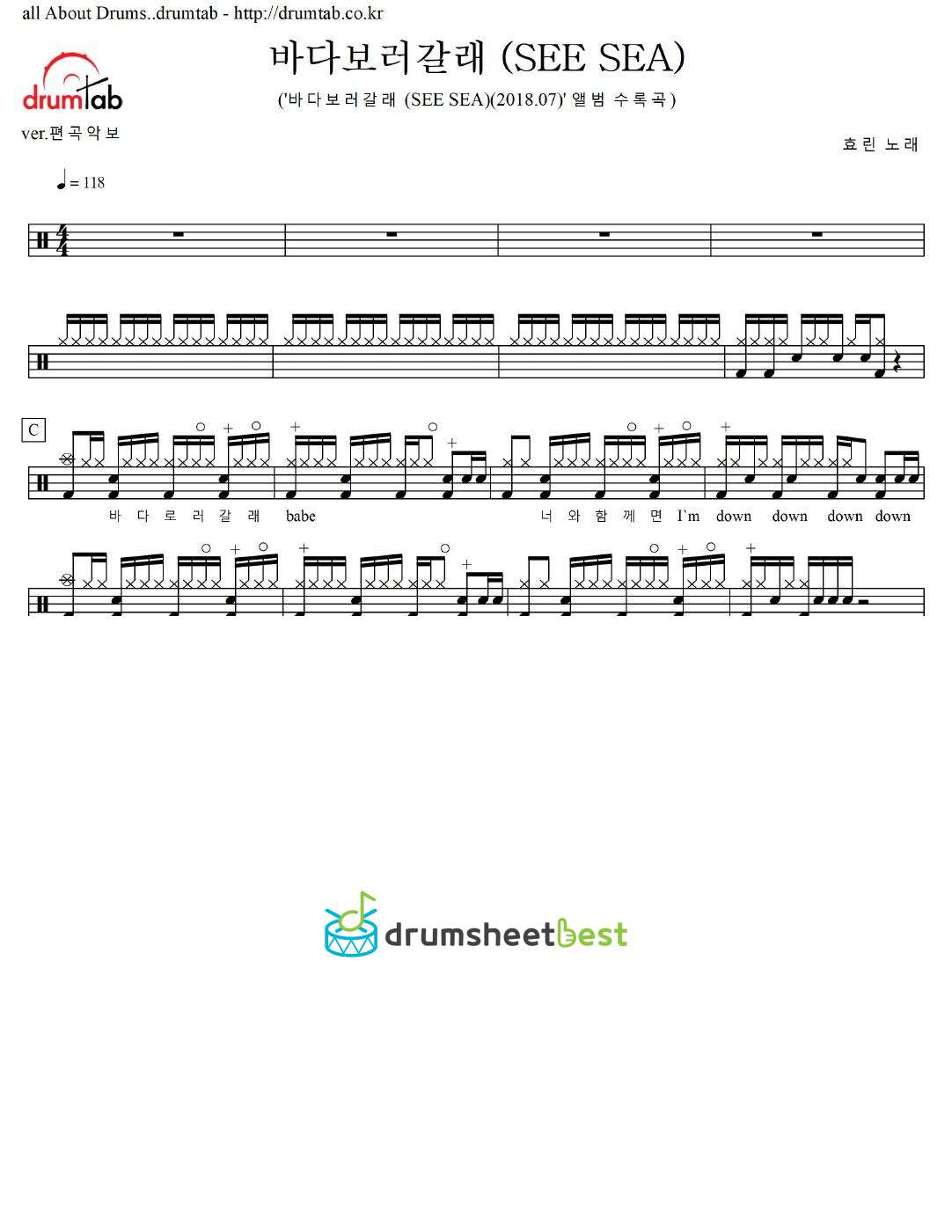 바다보러갈래 (SEE SEA) preview page 1