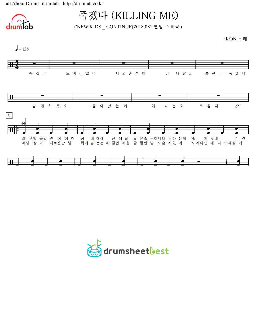 죽겠다 (KILLING ME) preview page 1