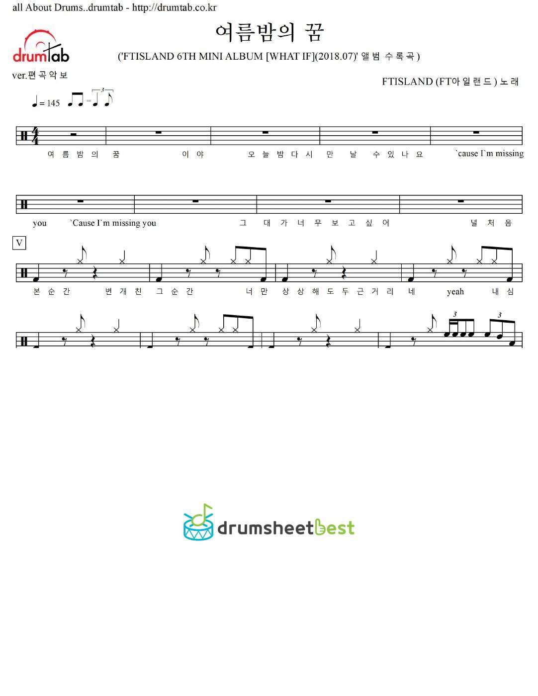 여름밤의 꿈 preview page 1