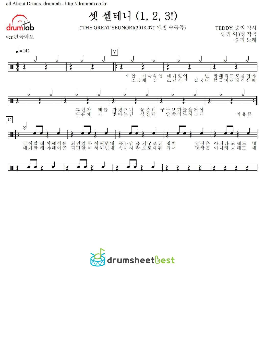 셋 셀테니 (1, 2, 3!) preview page 1