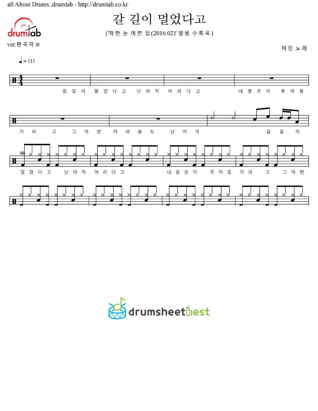 갈 길이 멀었다고 preview page 1