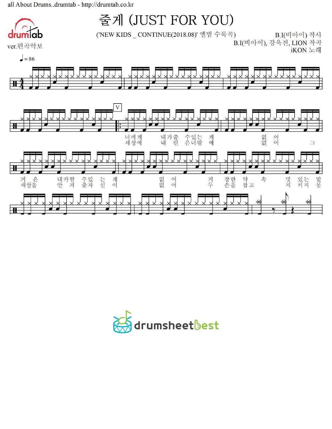 줄게 (JUST FOR YOU) preview page 1