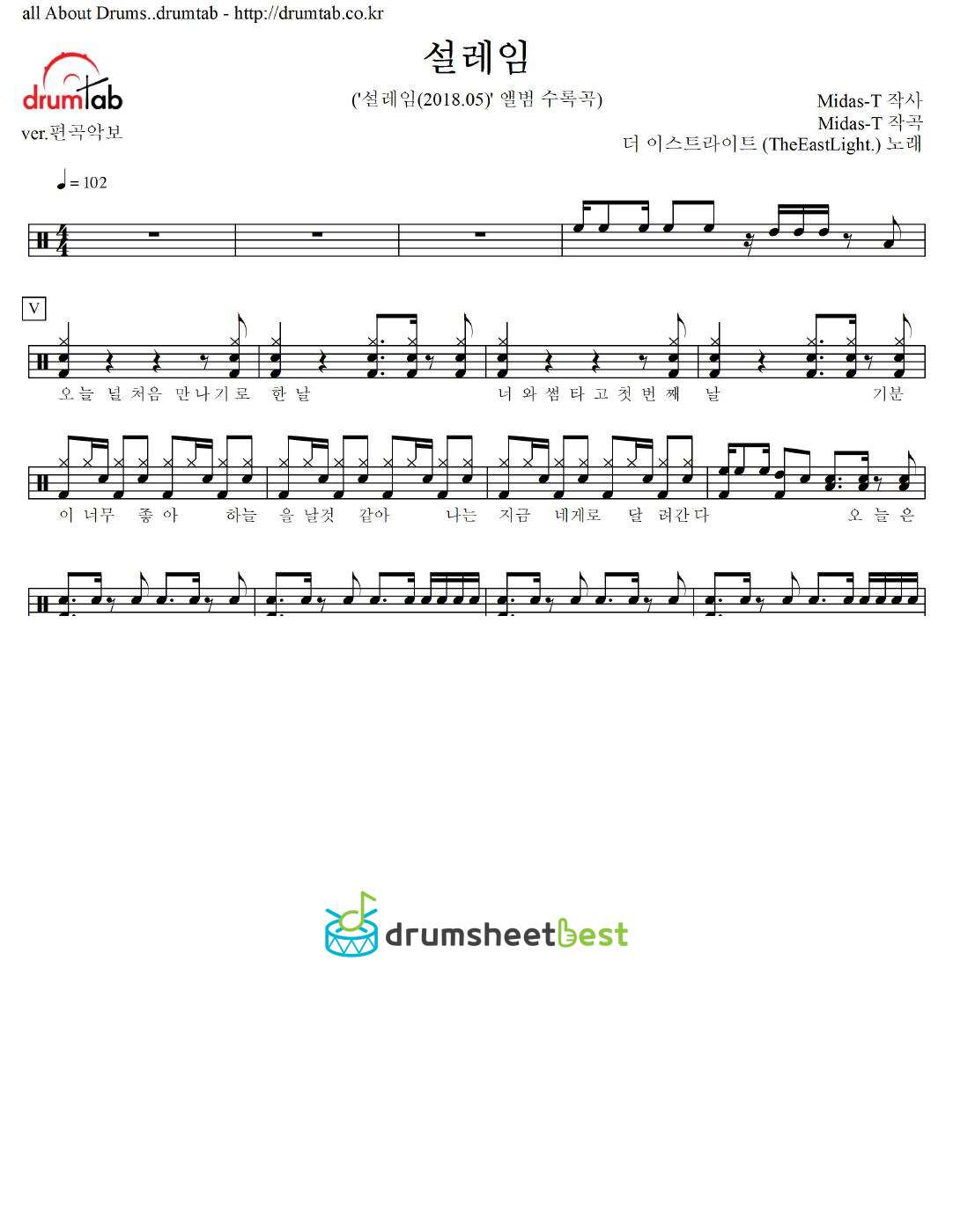 설레임 preview page 1